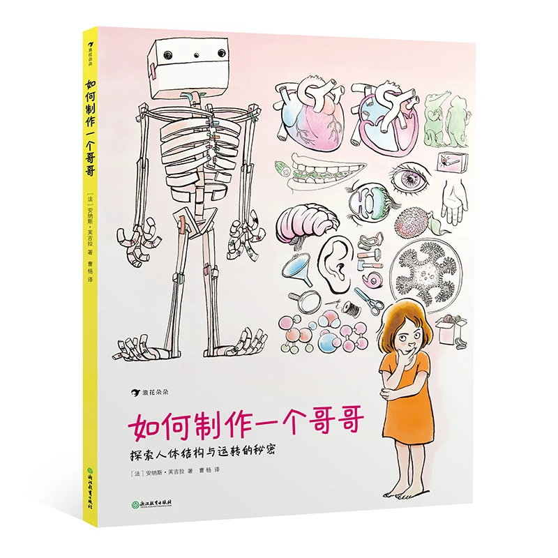 【当当】如何制作一个哥哥如何制作一个哥哥