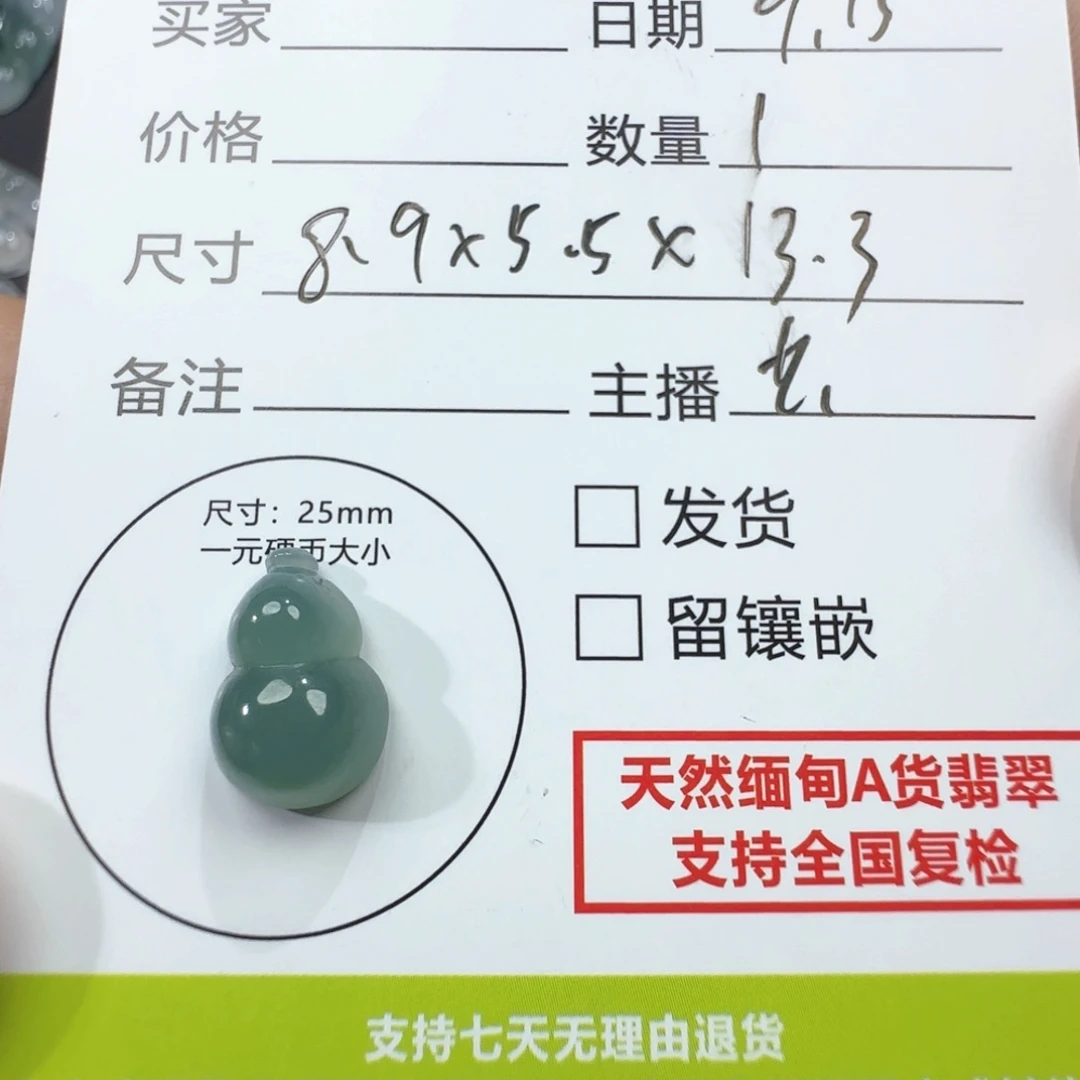 未镶嵌定制翡翠葫芦