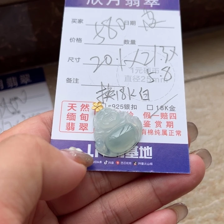 蔓****翡翠未镶嵌颈饰天然
