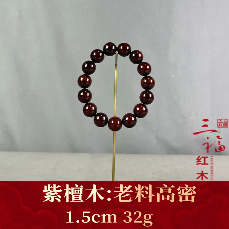 123669 老料高密 紫檀木