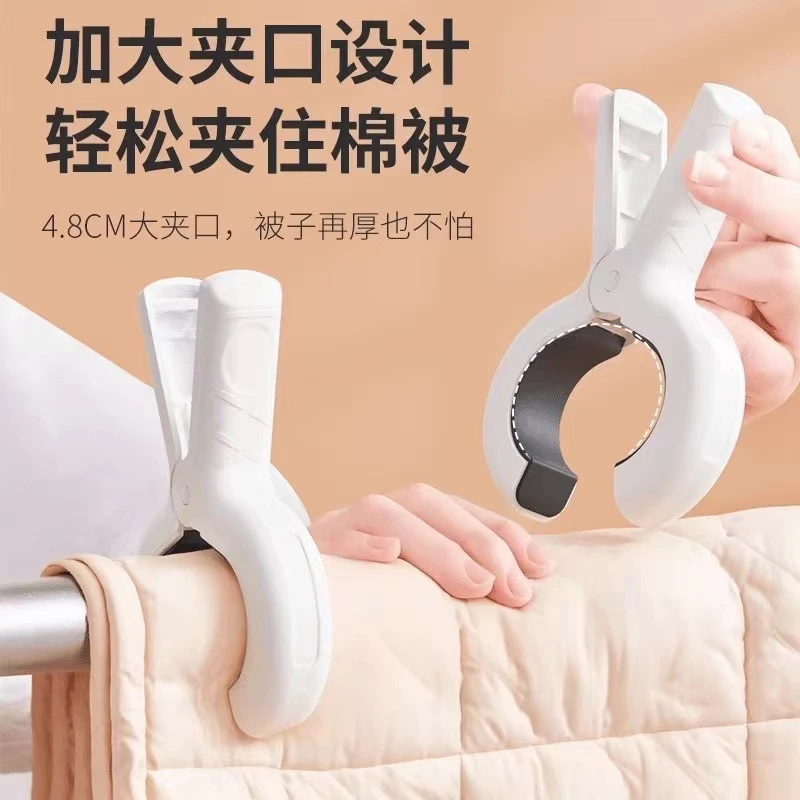 【8个装】 晒被子  夹子晾衣服大夹子晾被子神器家用防滑  开学必备