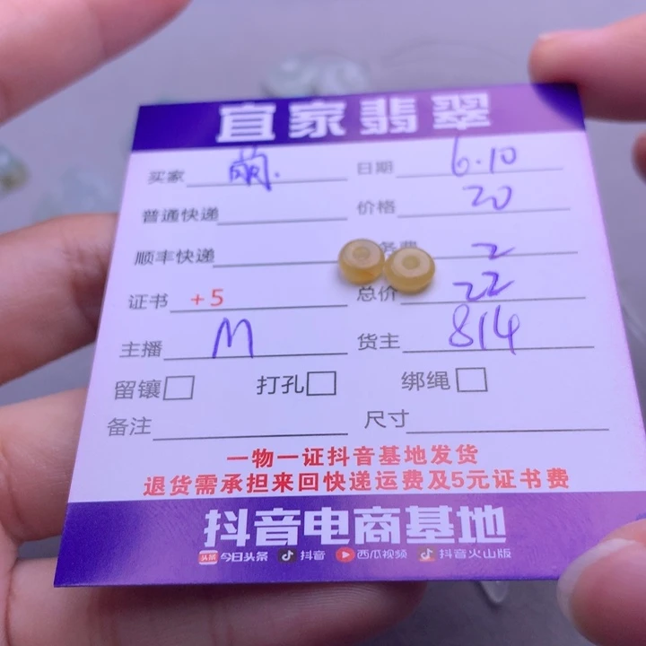 翡翠未镶嵌颈饰萌****蔡翡翠