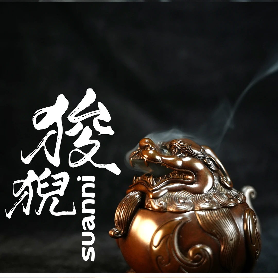 精品狻猊香炉 _ 纯铜精炼熏炉纯手工打造神兽狻猊香道美学