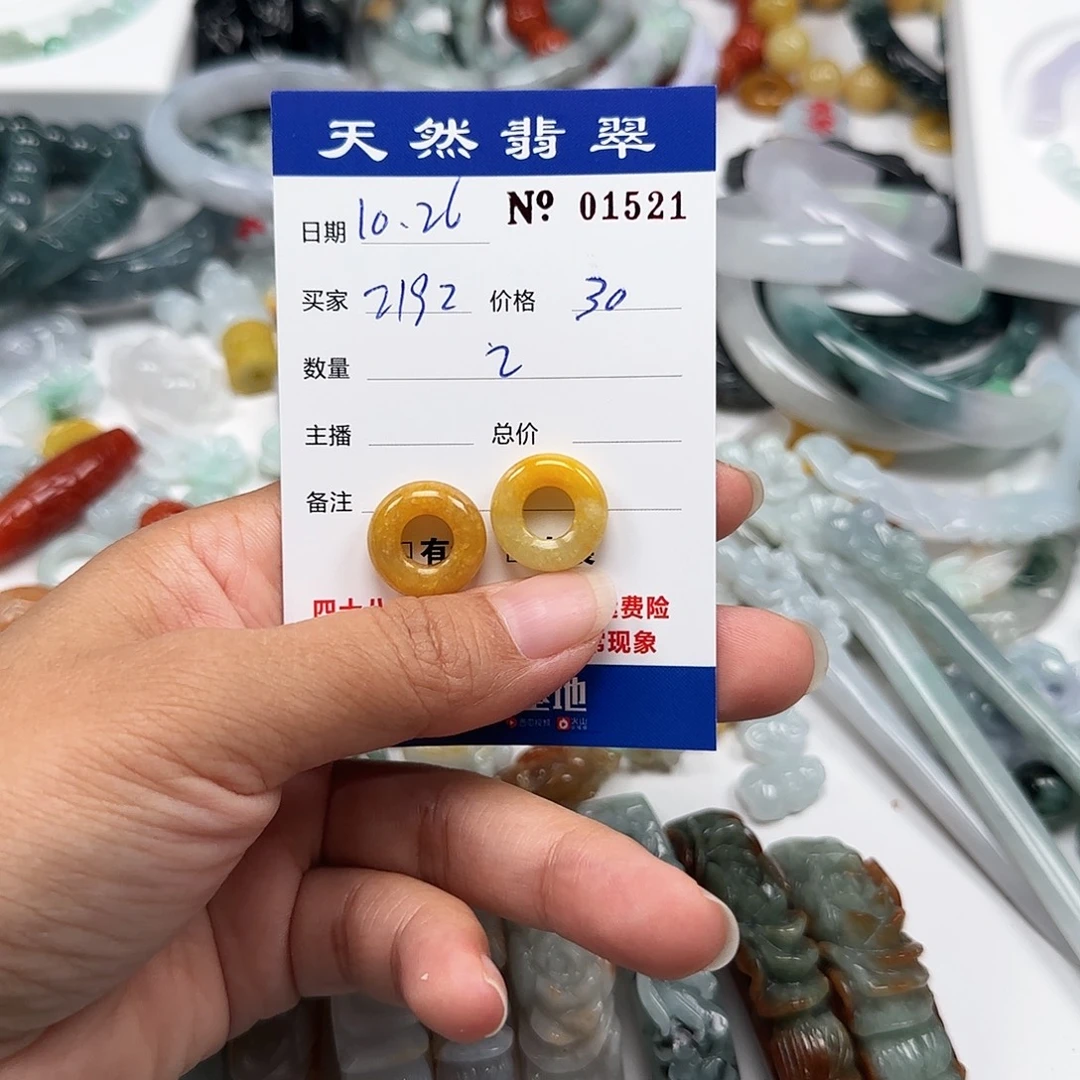 2***果翡翠未镶嵌颈饰222