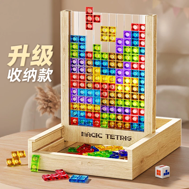 俄罗斯方块儿童益智玩具3d立体拼图积木5一6岁男女孩思维训练早教