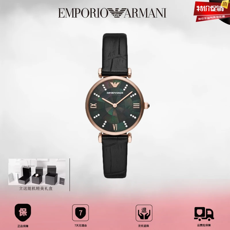 Emporio Armani/安普里奥·阿玛尼简约复古镶钻石英腕表AR11503