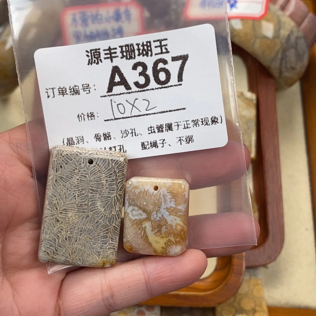 硅化玉颈饰未镶嵌甜***簪