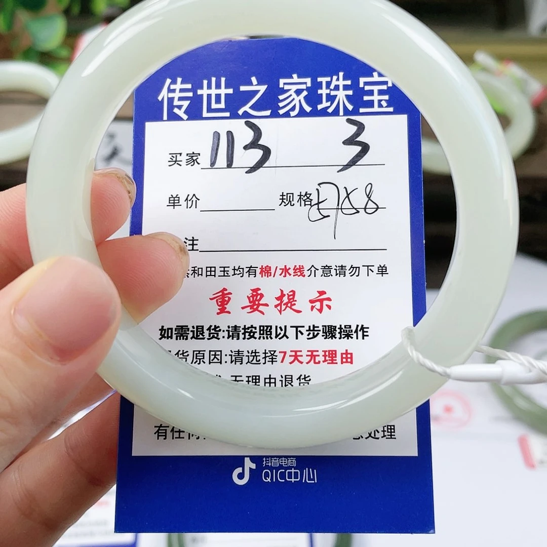 【闪购商品】未镶嵌手镯和田玉