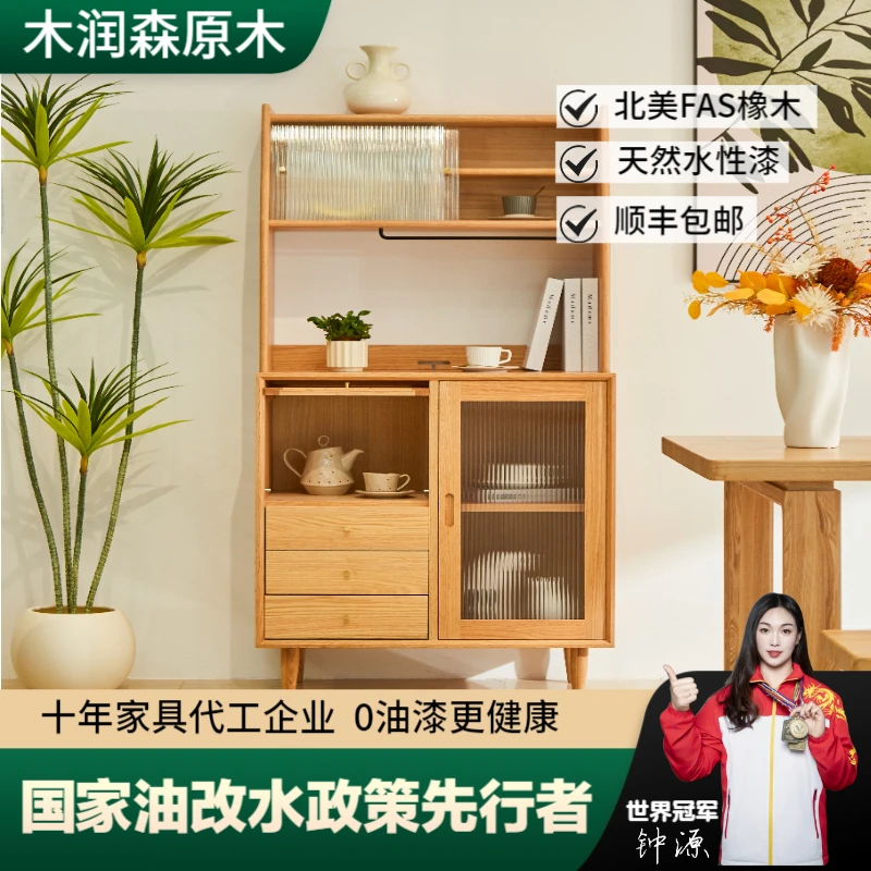 木润森实木餐边柜水性漆现代简约储物碗柜日式厨房餐厅收纳餐边柜