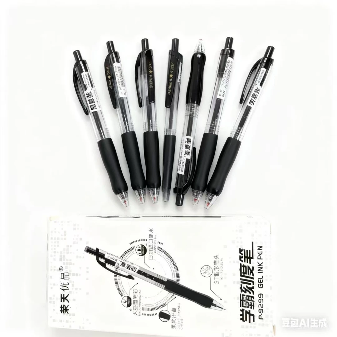 按动中性笔黑色学生考试刷题顺滑速干日常书写用笔