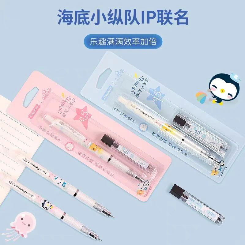 中华海底小纵队自动铅笔文具学习不断芯小学生儿童按动铅笔活动铅