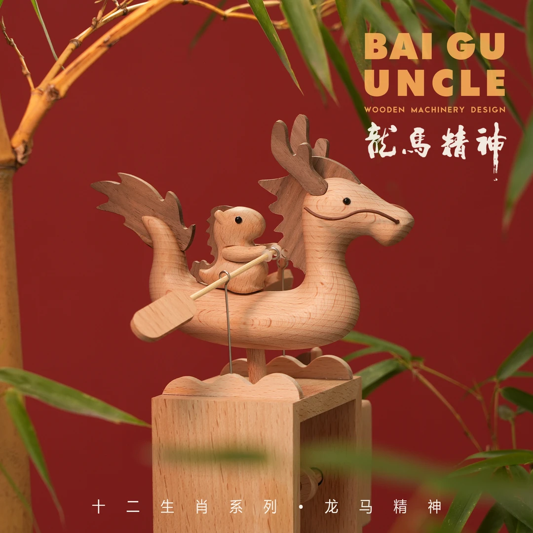 百谷大叔//(龙马精神）创意龙年桌面摆件家居摆件节日生日礼物手工