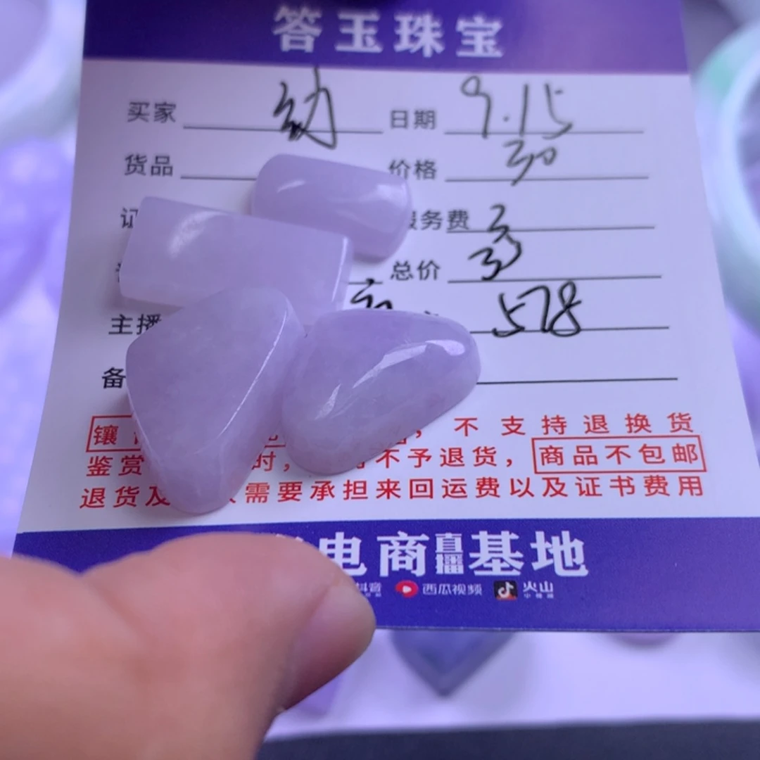 颈饰未镶嵌翡翠幼*