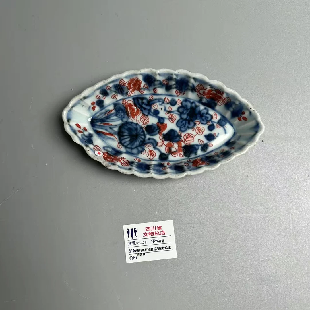 df01106康熙青花矾红描金花卉图纹瓜棱长条盘
