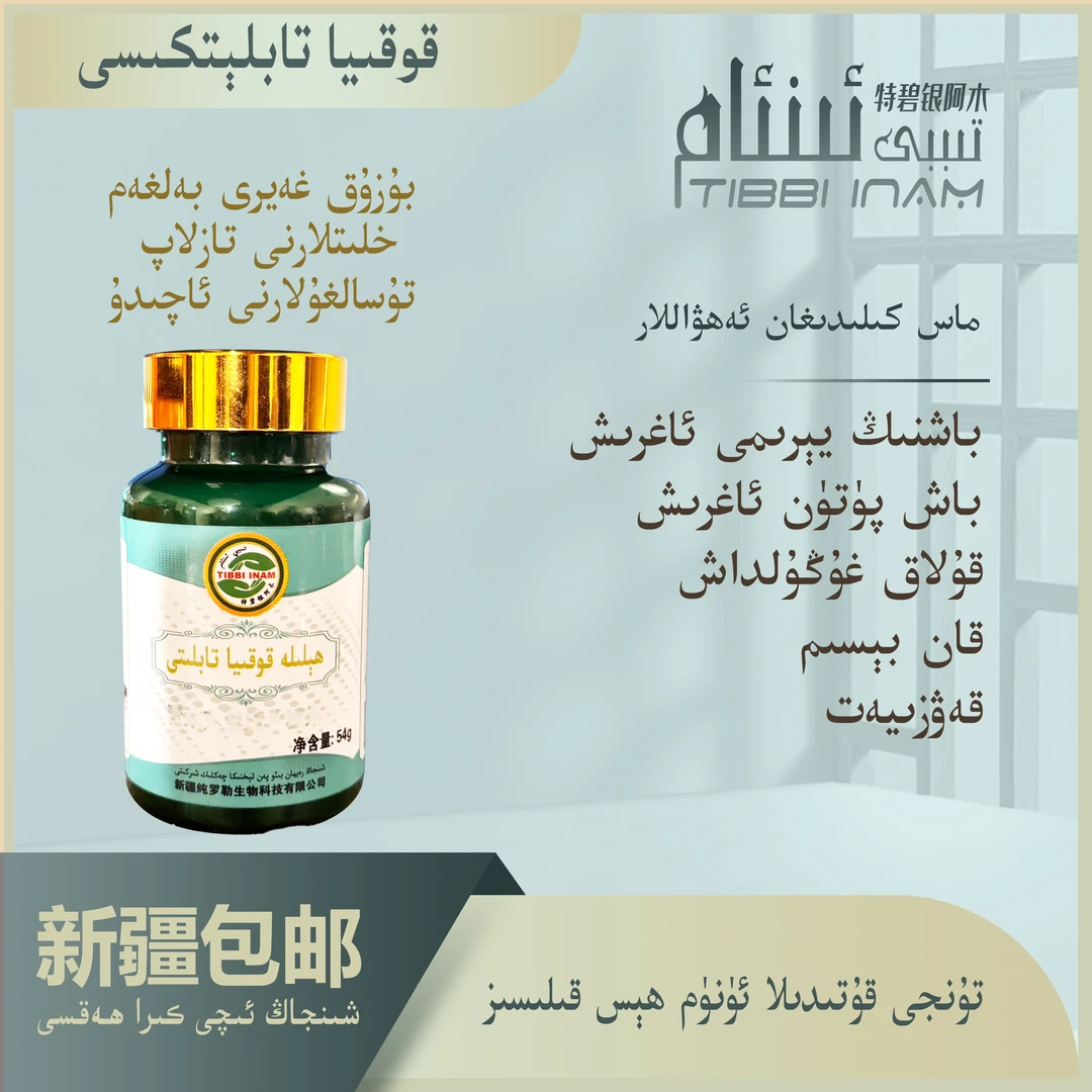 Helila kokiyatabliti西瓜压片糖果正品包邮/ھېلىلە قوقياتابلىتى