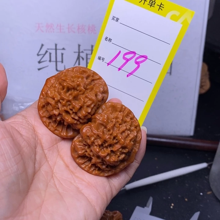 文玩核桃把件199，45官帽练手