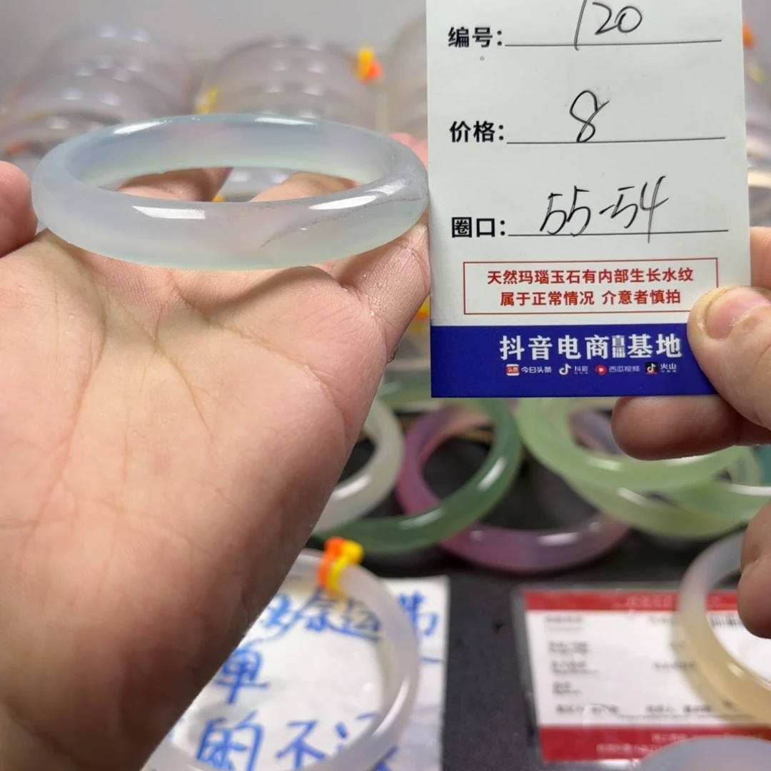 玛瑙/玉髓未镶嵌手镯