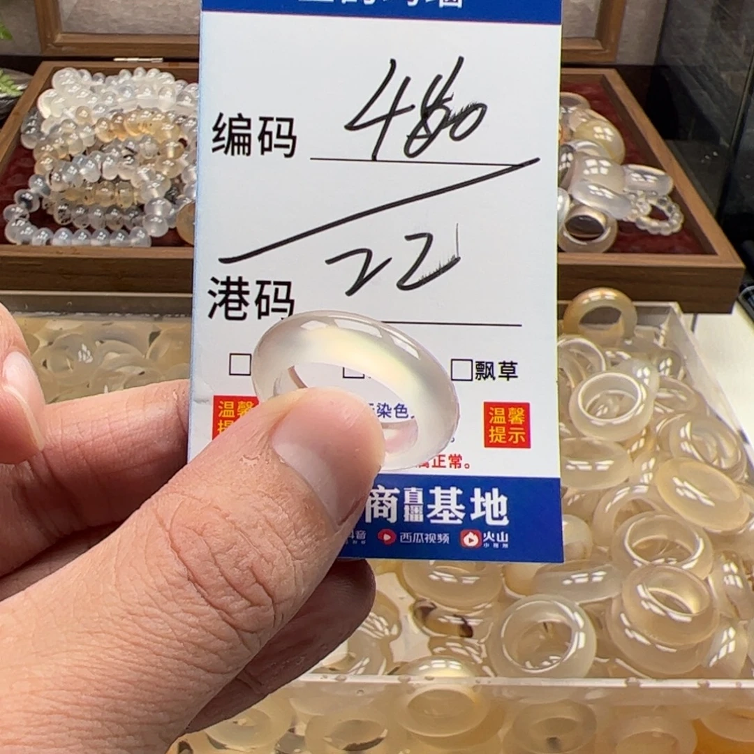玛瑙/玉髓未镶嵌戒指
