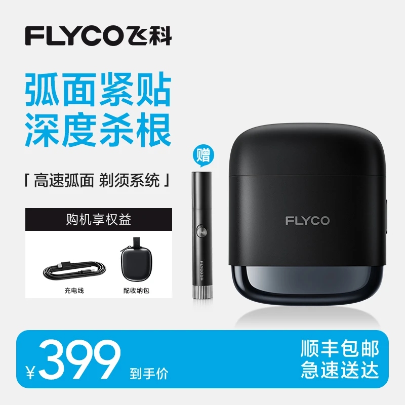 【高端系列】新一代往复式便携男士防水小型电动剃须刀F8