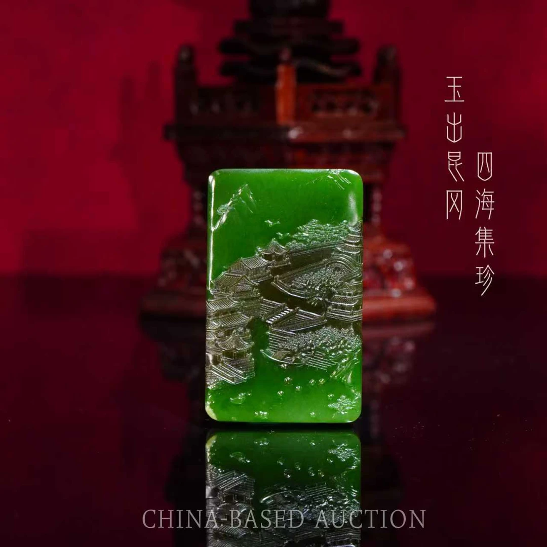 【天花板级碧玉俄料7号矿-山水牌】146.97克-YD10120580001080-J80