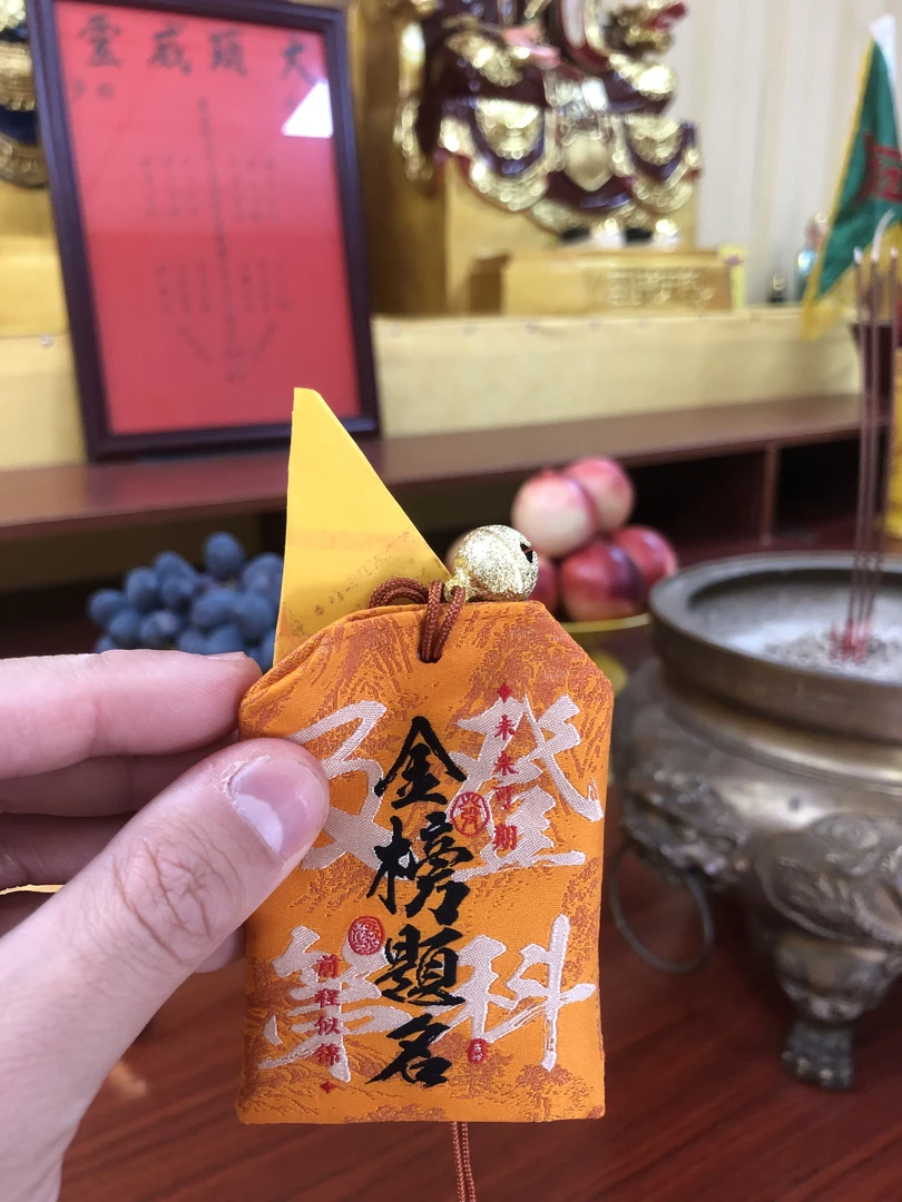 【老师手工】香囊平安护身符上岸招财桃花本命年太岁挂件香包锦囊