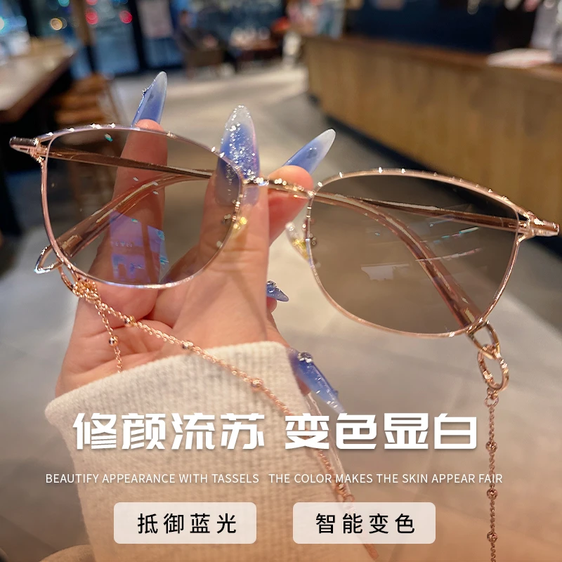 【免费做度数】猫眼流苏 时尚气质猫眼链条变色防晒金丝眼镜