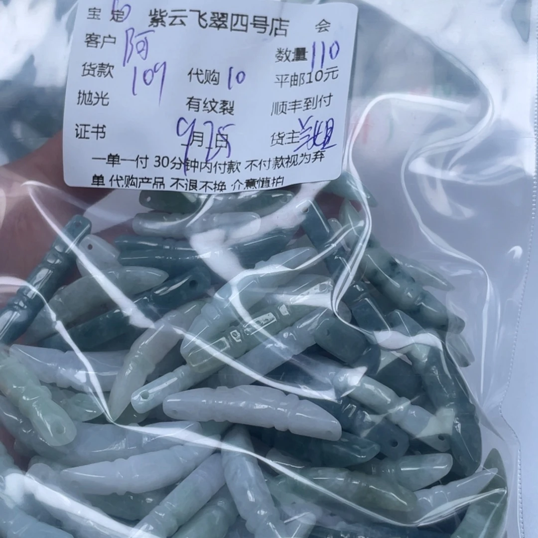 阿***英颈饰未镶嵌翡翠翡翠吊坠