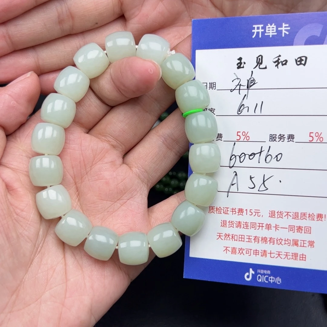 手链未镶嵌和田玉神*
