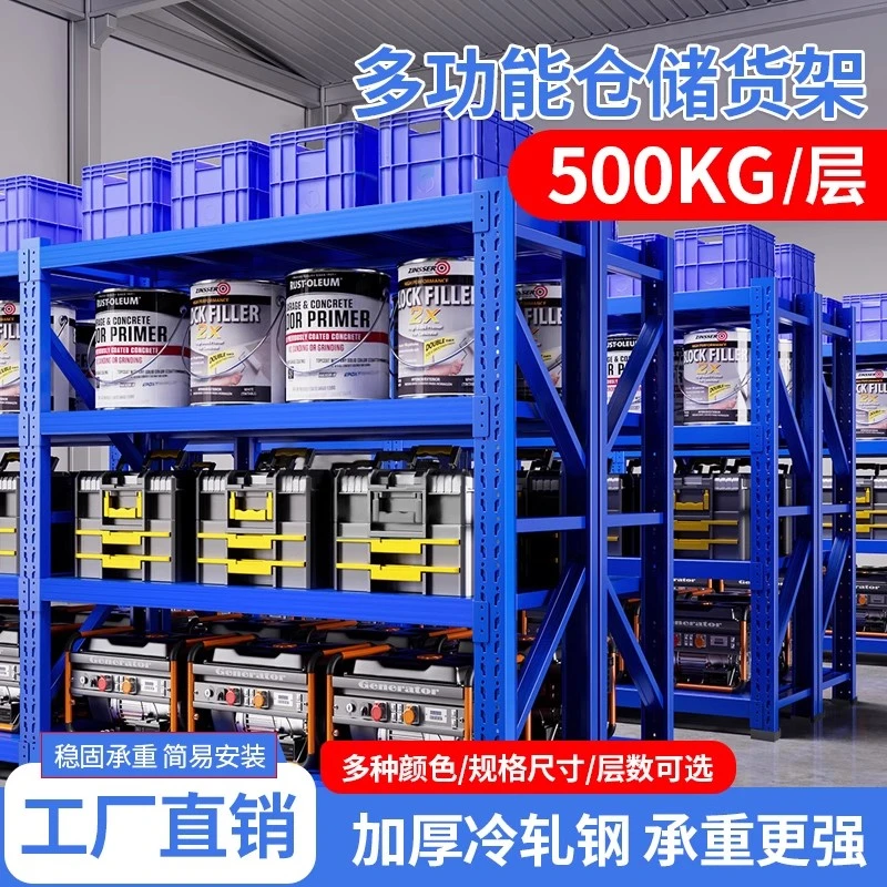 加厚重型仓储货架货物架仓库多层置物置物架重型货架