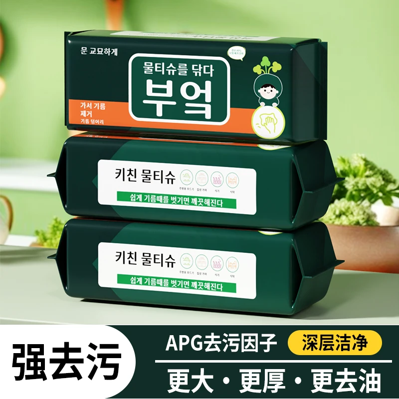 【外贸款绿色厨房湿巾10包装】厨房湿纸巾清洁油烟机污渍一次性a