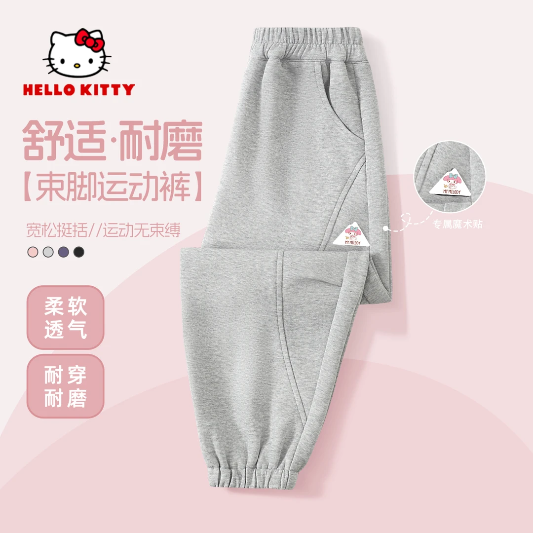 Hello Kitty儿童裤子春秋2025新款显瘦束腿卫裤灰色女大童运动裤