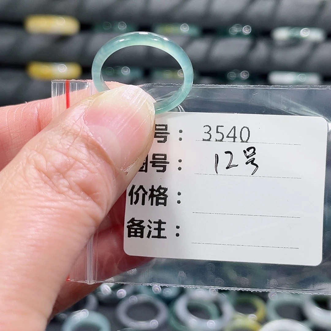 翡翠戒指未镶嵌3540