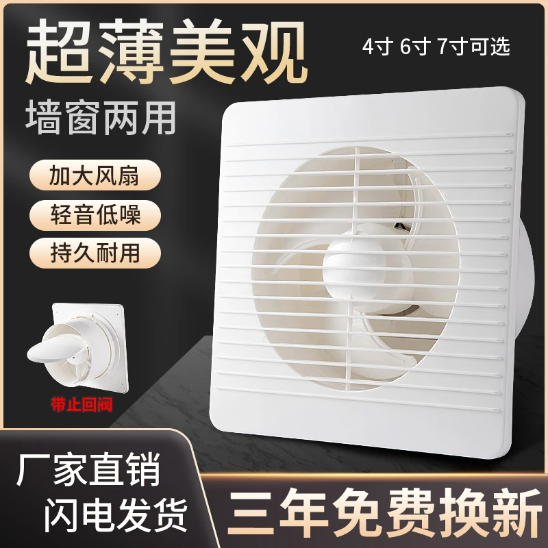 卫生间换气扇厕所排气扇墙壁式浴室抽风机家用排风扇圆形强力静音