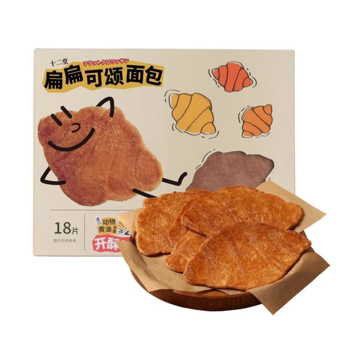 山姆代购扁扁可颂面包休闲零食下午茶办公室零食早餐夜宵450g