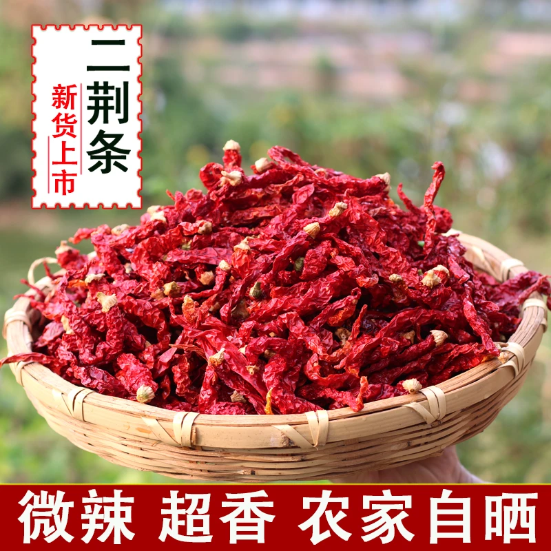 【新店福利】干辣椒微辣特香湖南皱皮二荆条农家传统手工线椒