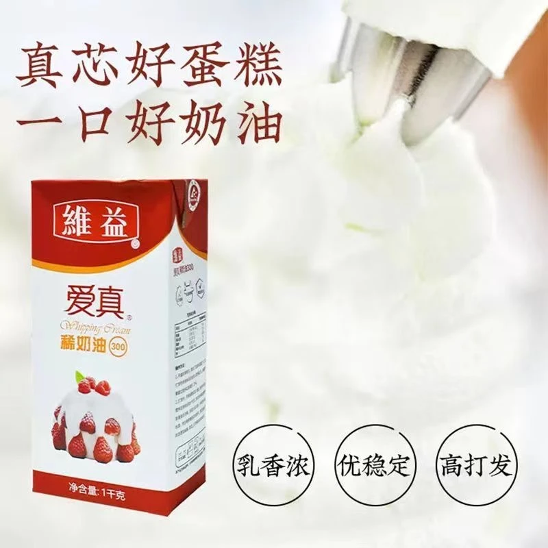维益爱真300稀奶油爱真淡奶油冰淇淋烘培裱花蛋糕慕斯甜品原料批