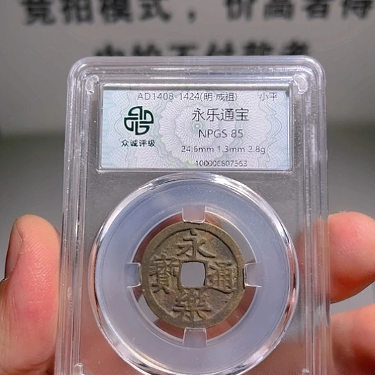 铜流*～永乐炎铭66666666666666