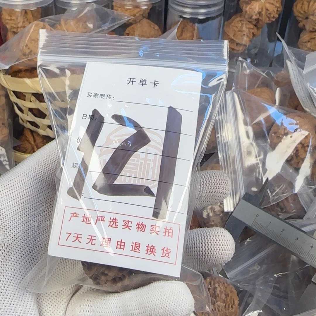 文玩核桃吊坠微**航核桃