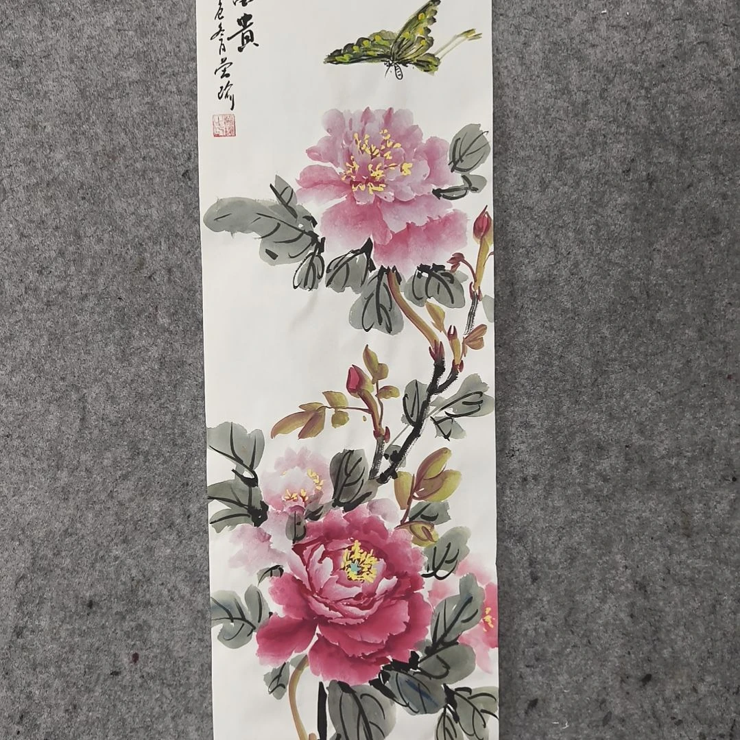 国画读****草礼开富贵险中求
