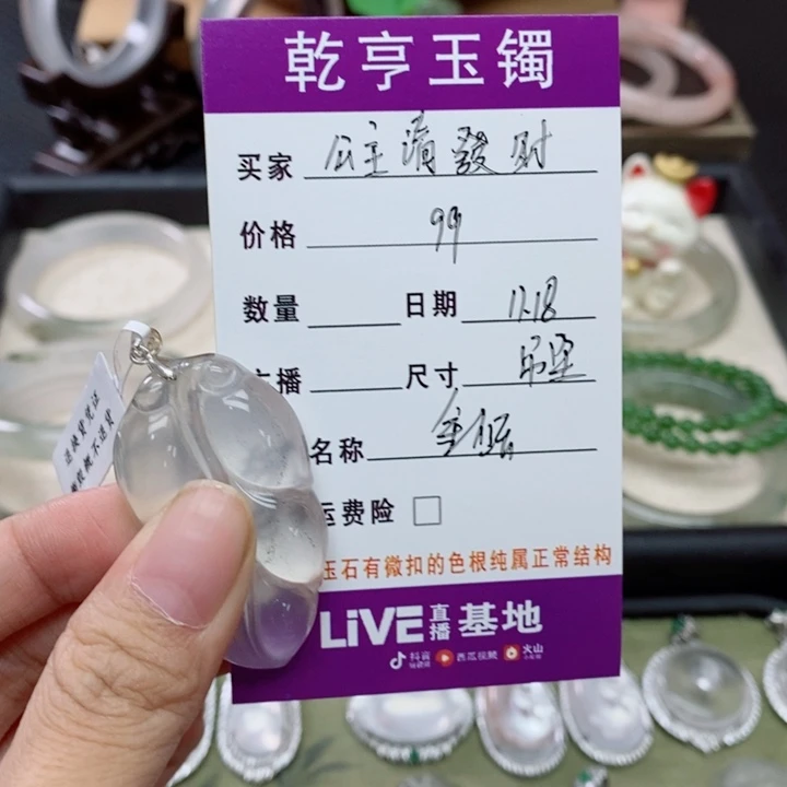 公***财石英质玉（金丝玉）未镶嵌手镯