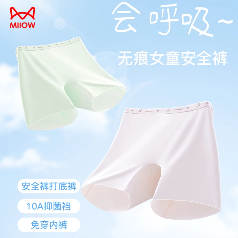 MIIOW/猫人【免穿内裤】夏季女童10A抑菌内裤+安全裤二合一无痕透气
