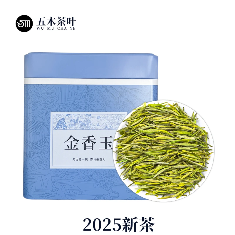 2025新茶明前头春头采松阳高山金香玉茶叶兰香鲜爽【五木J25】