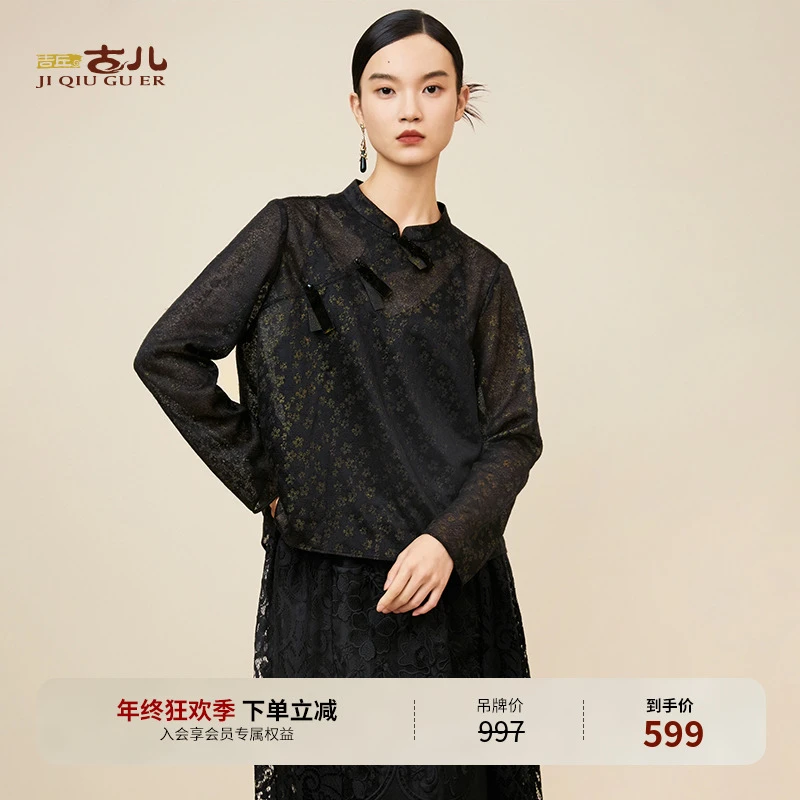 吉丘古儿五福上衣烫金针织衫提花中式微喇袖大码女装薄款G243Y048