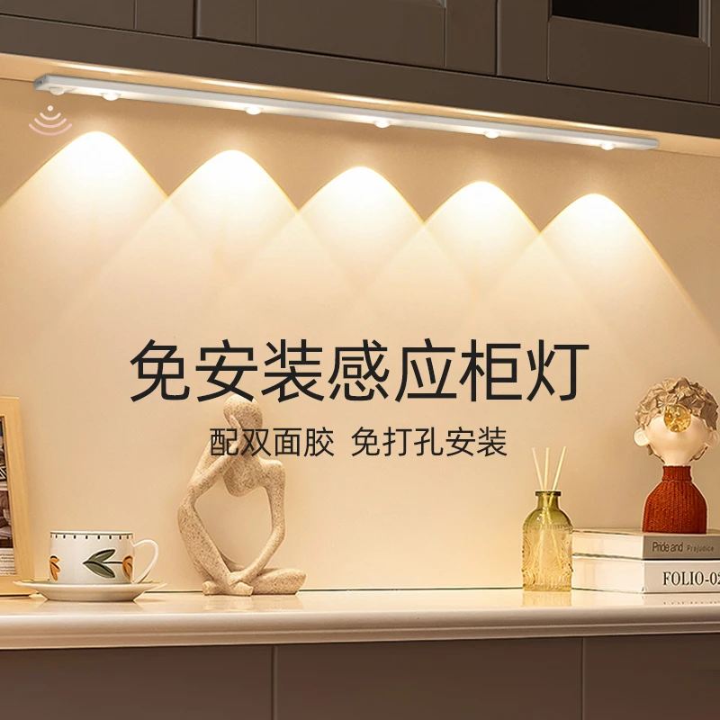 led充电灯氛围鞋柜子不插电自粘猫眼射灯磁吸衣橱感应灯条灯带