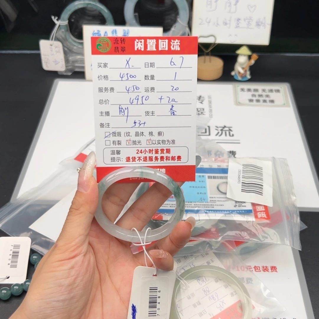 翡翠手镯未镶嵌?***?1111111111
