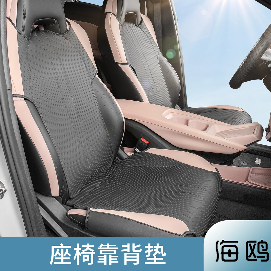 比亚迪海鸥坐垫座椅套靠背垫半包透气座位垫四季通用汽车内饰用品