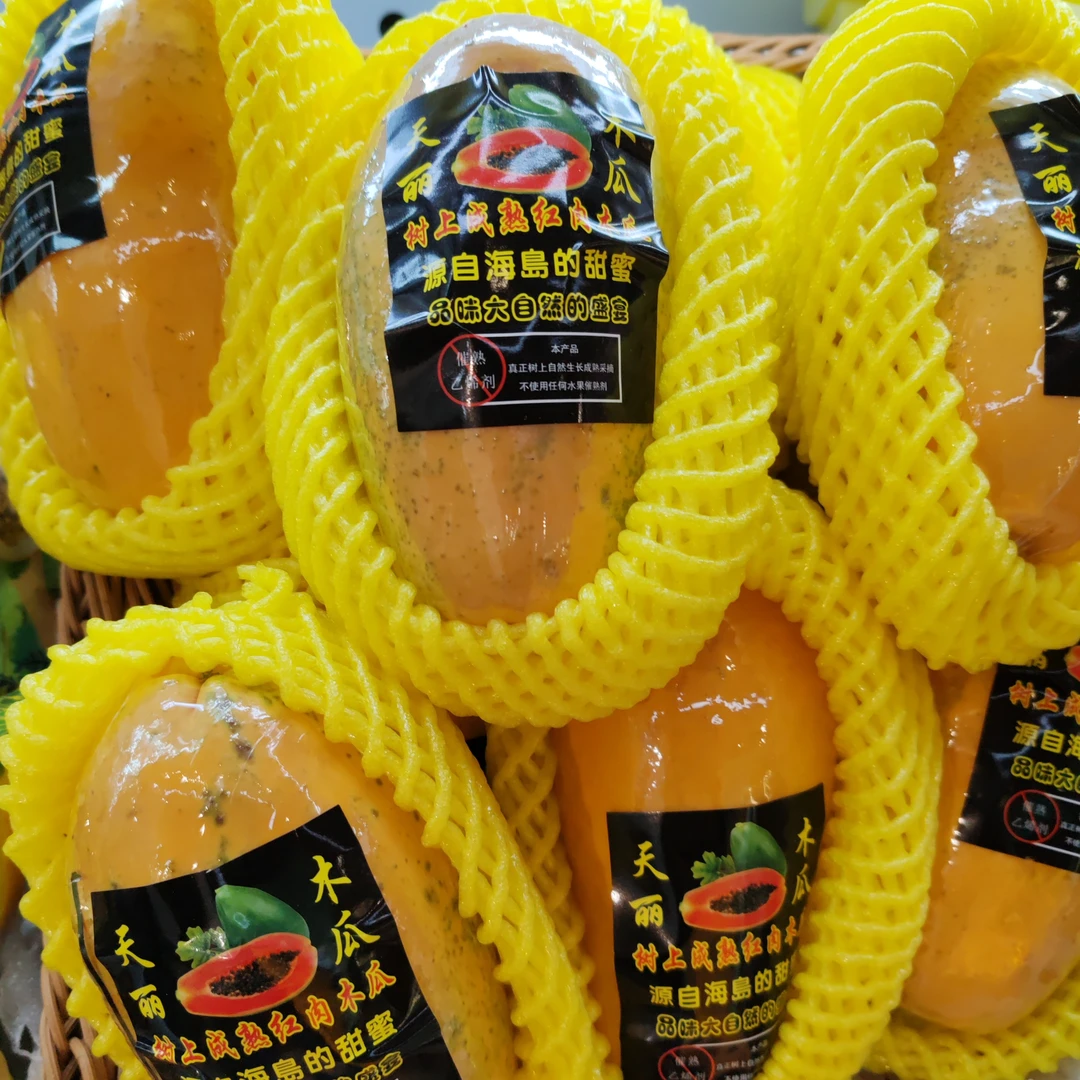 树熟红肉木瓜1.8-2.3斤