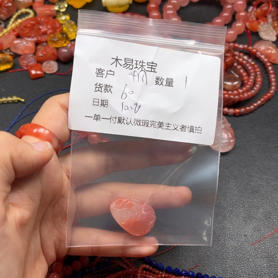 @***月南红玛瑙未镶嵌配饰