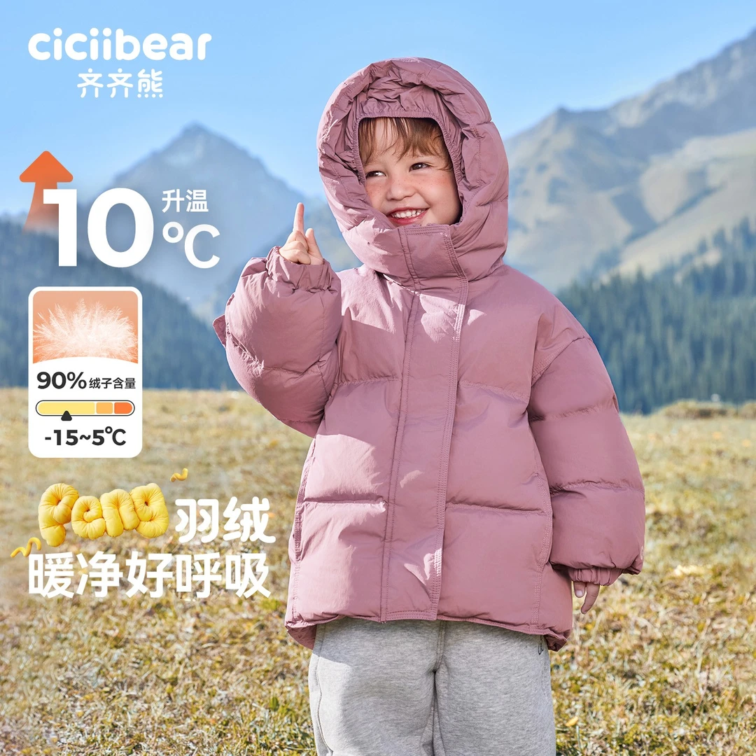 CICIIBEAR/齐齐熊【90白鸭绒】户外三防外套羽绒服男童冬款Q103632