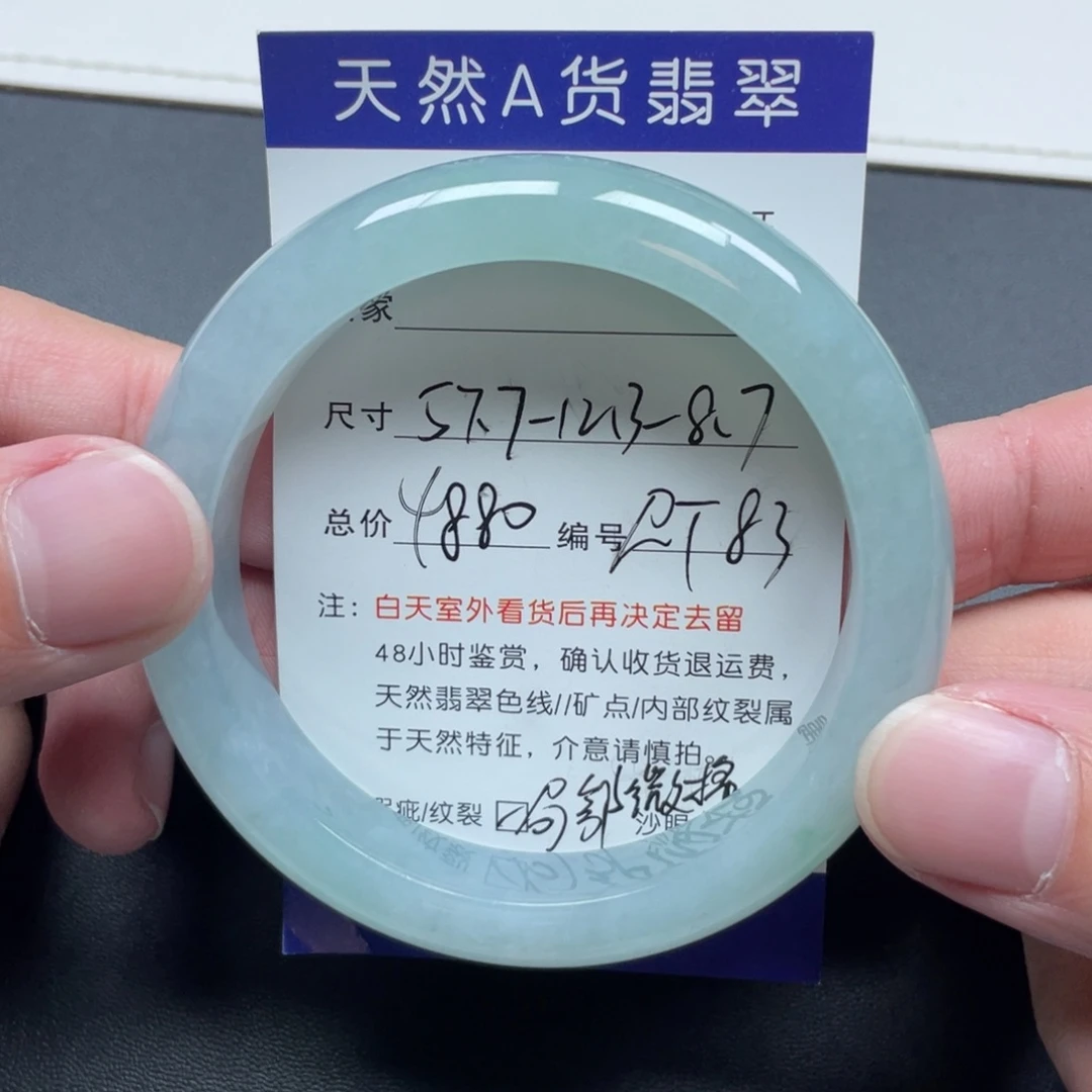 翡翠未镶嵌手镯翡翠